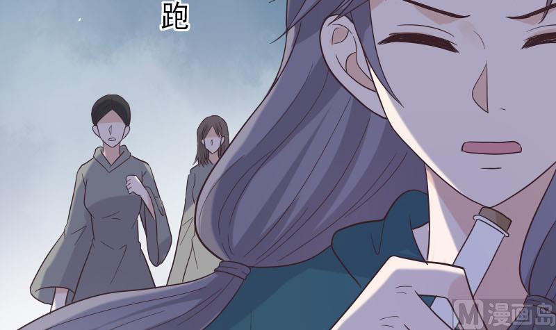 《血族总裁别咬我》第268话 夺回血液 第15页