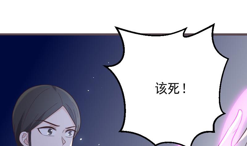 《血族总裁别咬我》第268话 夺回血液 第17页