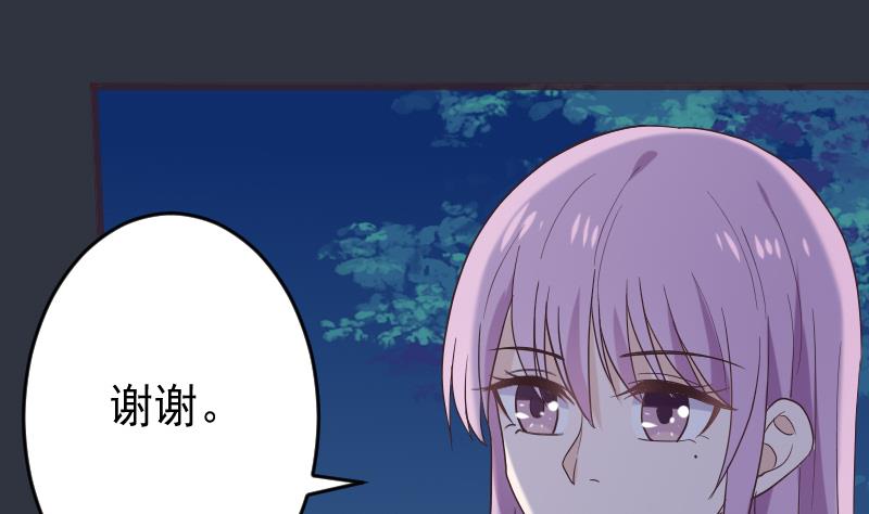 《血族总裁别咬我》第268话 夺回血液 第31页