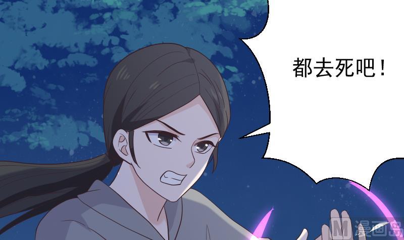 《血族总裁别咬我》第268话 夺回血液 第36页
