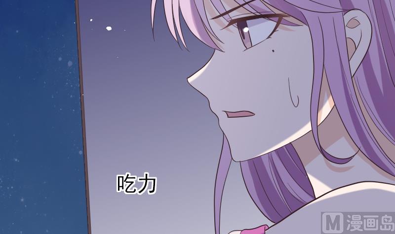 《血族总裁别咬我》第268话 夺回血液 第45页