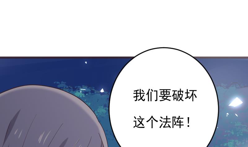 《血族总裁别咬我》第268话 夺回血液 第49页