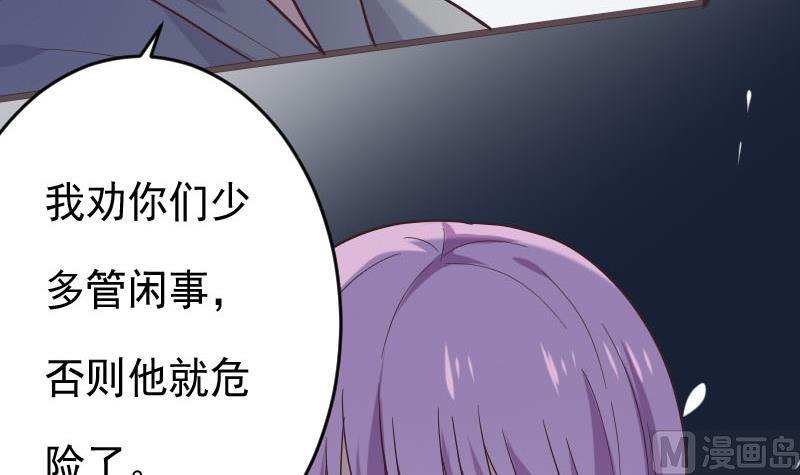 《血族总裁别咬我》第268话 夺回血液 第6页