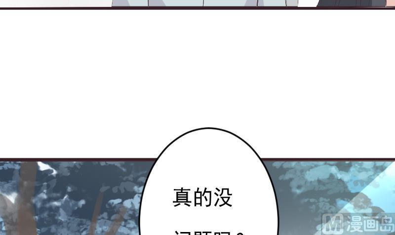 《血族总裁别咬我》第271话 平安归来 第18页