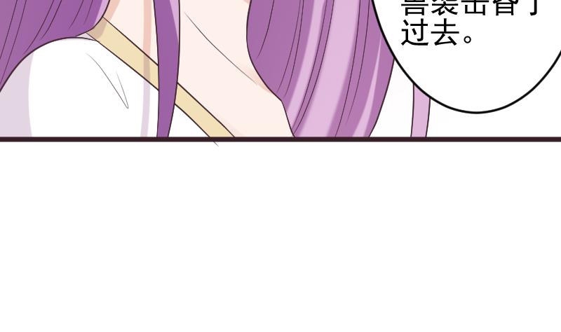 《血族总裁别咬我》第271话 平安归来 第23页