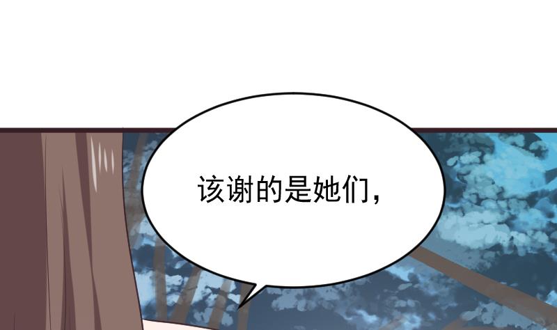 《血族总裁别咬我》第271话 平安归来 第44页