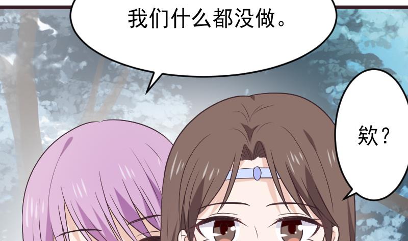 《血族总裁别咬我》第271话 平安归来 第47页