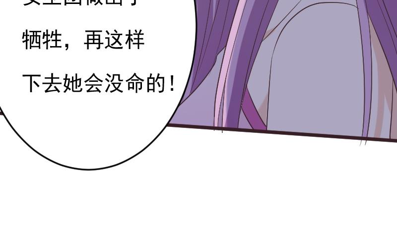 《血族总裁别咬我》第270话 互相理解 第13页