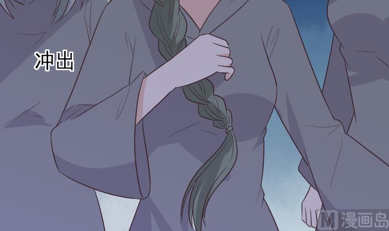 《血族总裁别咬我》第270话 互相理解 第15页