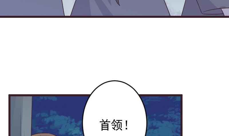 《血族总裁别咬我》第270话 互相理解 第16页