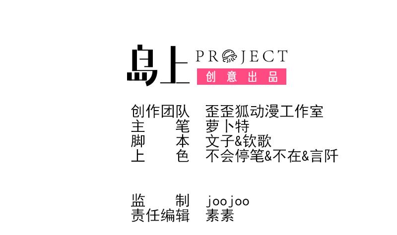 《血族总裁别咬我》第270话 互相理解 第2页