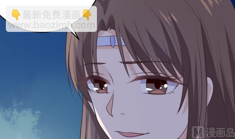 《血族总裁别咬我》第270话 互相理解 第42页