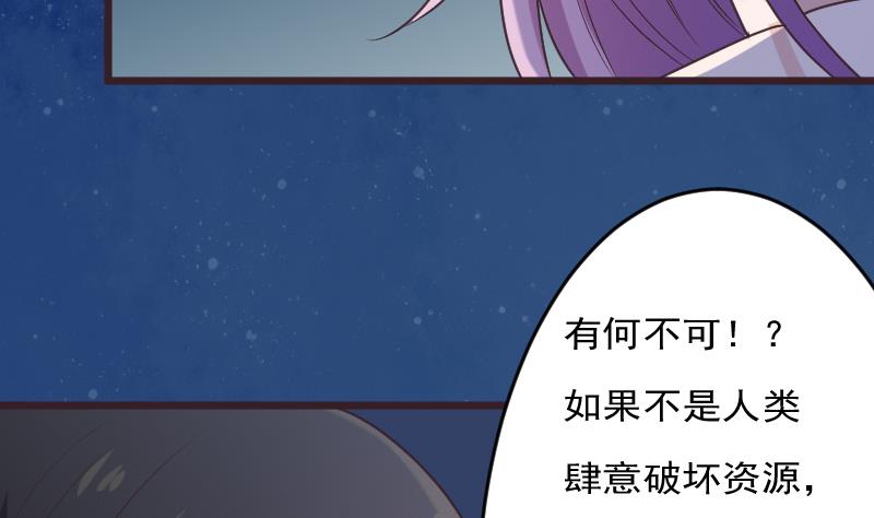 《血族总裁别咬我》第269话 你的一意孤行必遭灾祸 第13页