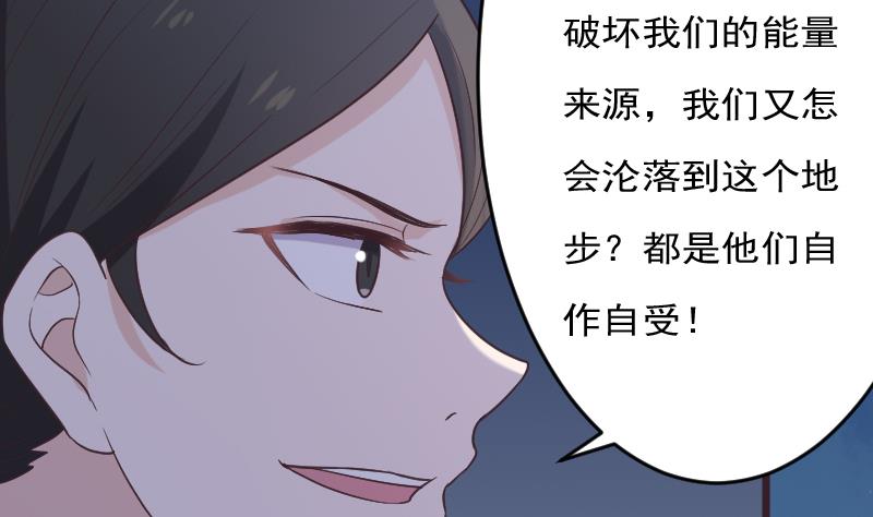 《血族总裁别咬我》第269话 你的一意孤行必遭灾祸 第14页