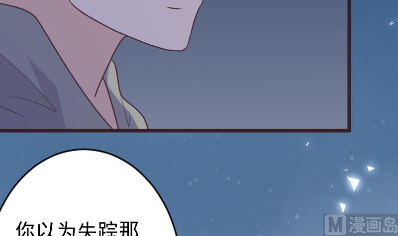 《血族总裁别咬我》第269话 你的一意孤行必遭灾祸 第15页