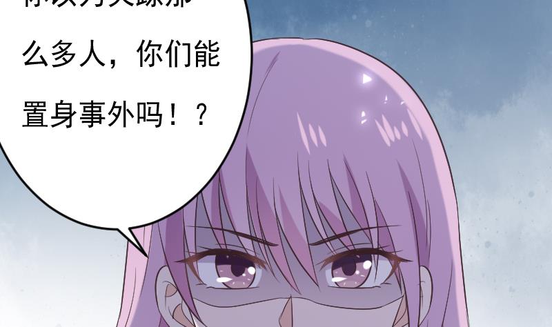 《血族总裁别咬我》第269话 你的一意孤行必遭灾祸 第16页