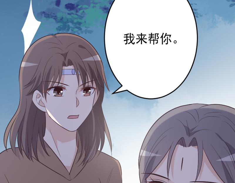 《血族总裁别咬我》第269话 你的一意孤行必遭灾祸 第26页