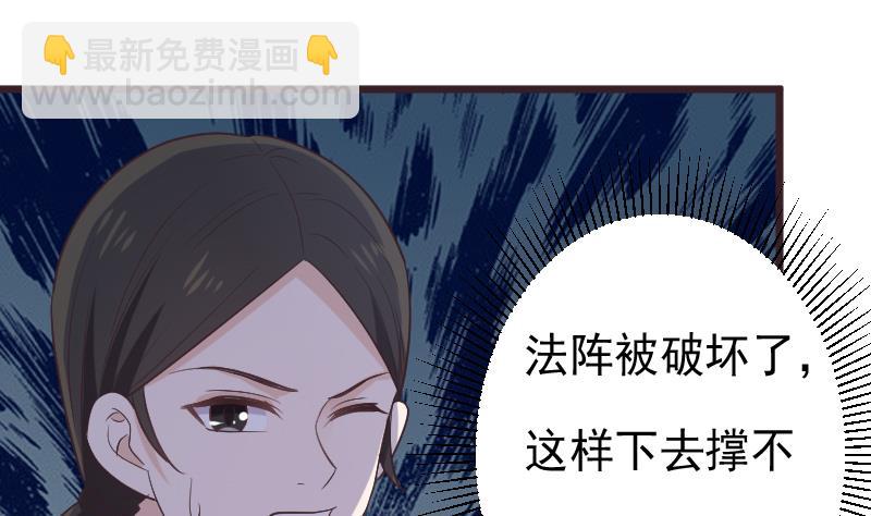 《血族总裁别咬我》第269话 你的一意孤行必遭灾祸 第28页