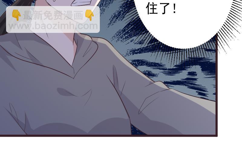 《血族总裁别咬我》第269话 你的一意孤行必遭灾祸 第29页