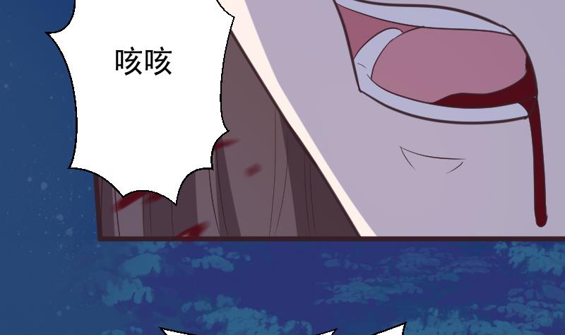 《血族总裁别咬我》第269话 你的一意孤行必遭灾祸 第34页