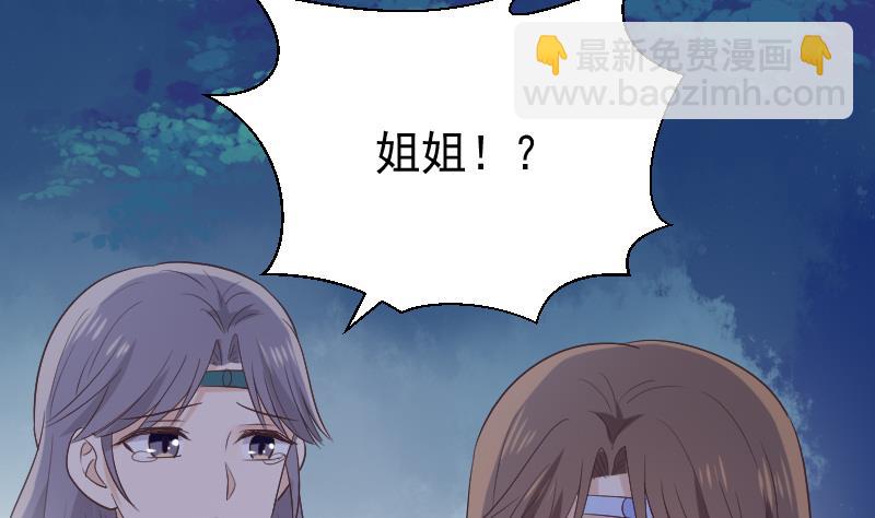 《血族总裁别咬我》第269话 你的一意孤行必遭灾祸 第35页