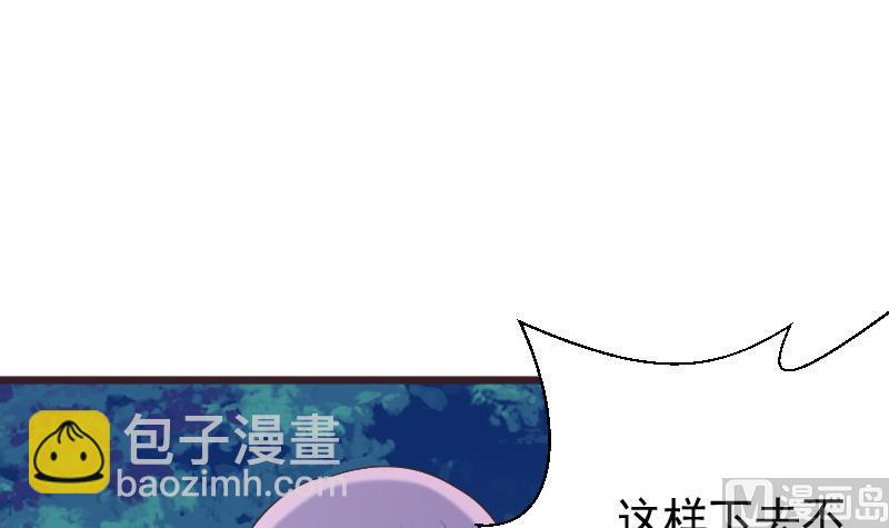 《血族总裁别咬我》第269话 你的一意孤行必遭灾祸 第3页