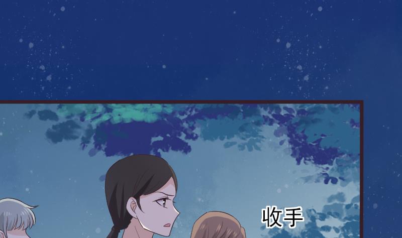 《血族总裁别咬我》第269话 你的一意孤行必遭灾祸 第43页