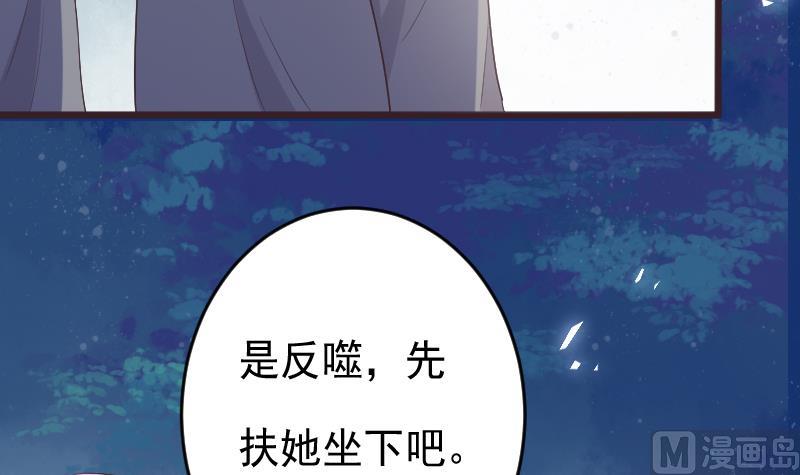 《血族总裁别咬我》第269话 你的一意孤行必遭灾祸 第45页