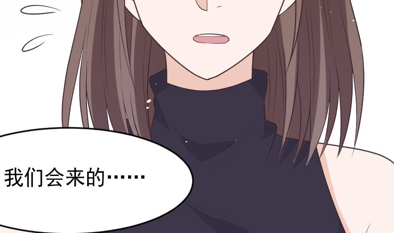 《血族总裁别咬我》第272话 离开村庄 第14页