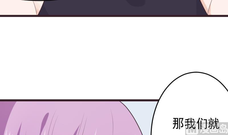 《血族总裁别咬我》第272话 离开村庄 第15页