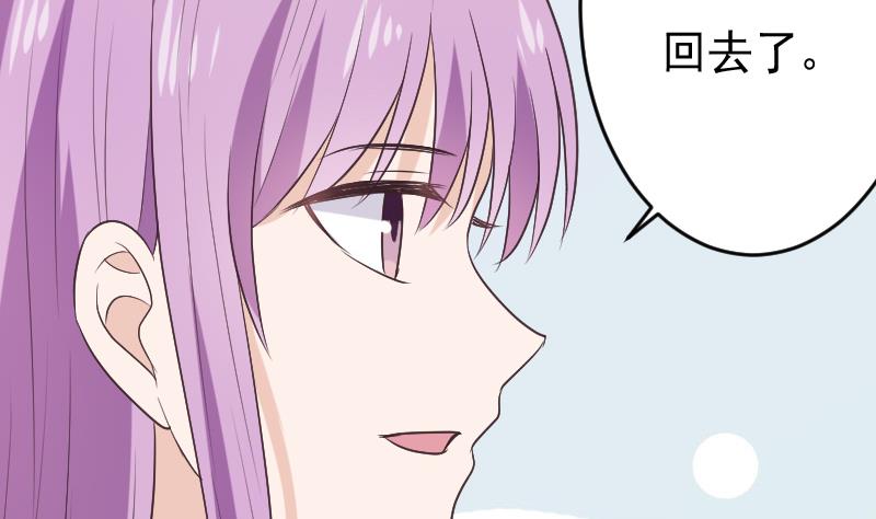 《血族总裁别咬我》第272话 离开村庄 第16页