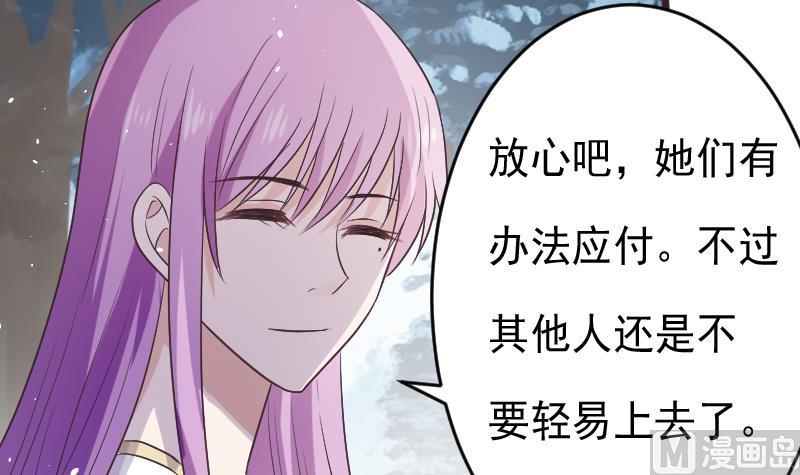《血族总裁别咬我》第272话 离开村庄 第21页