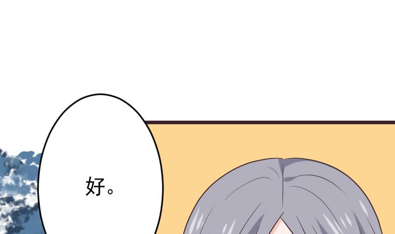 《血族总裁别咬我》第272话 离开村庄 第23页