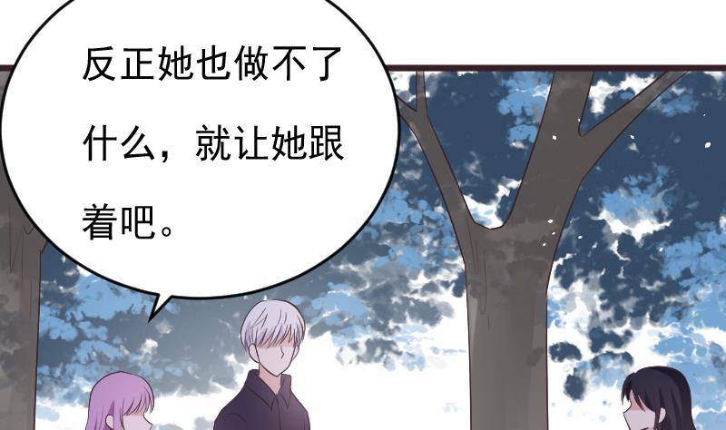 《血族总裁别咬我》第272话 离开村庄 第38页