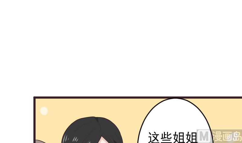 《血族总裁别咬我》第272话 离开村庄 第3页