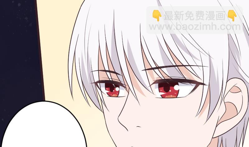 《血族总裁别咬我》第272话 离开村庄 第41页