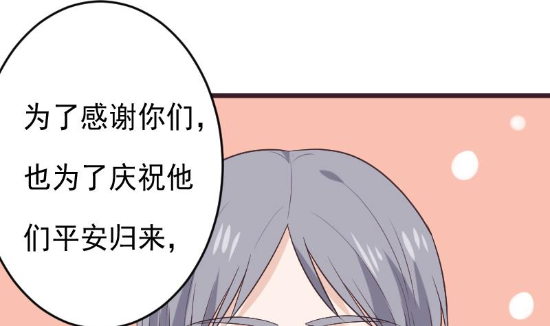 《血族总裁别咬我》第272话 离开村庄 第8页