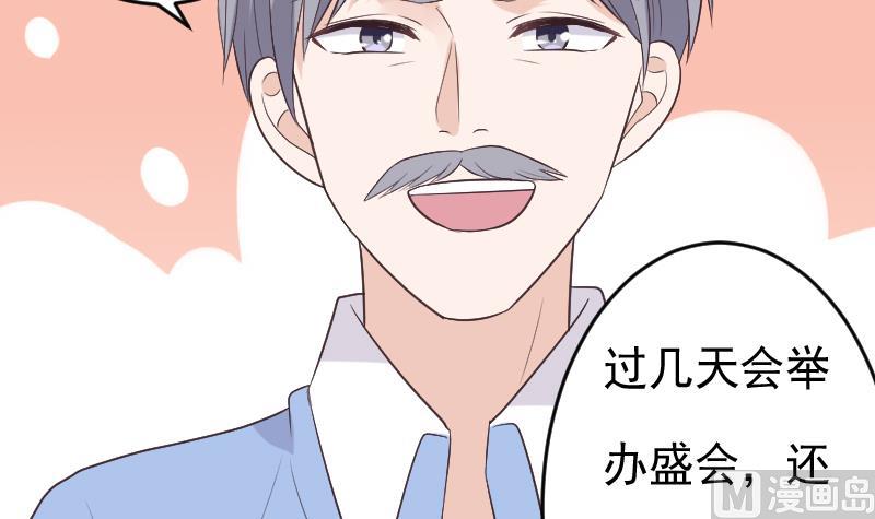 《血族总裁别咬我》第272话 离开村庄 第9页