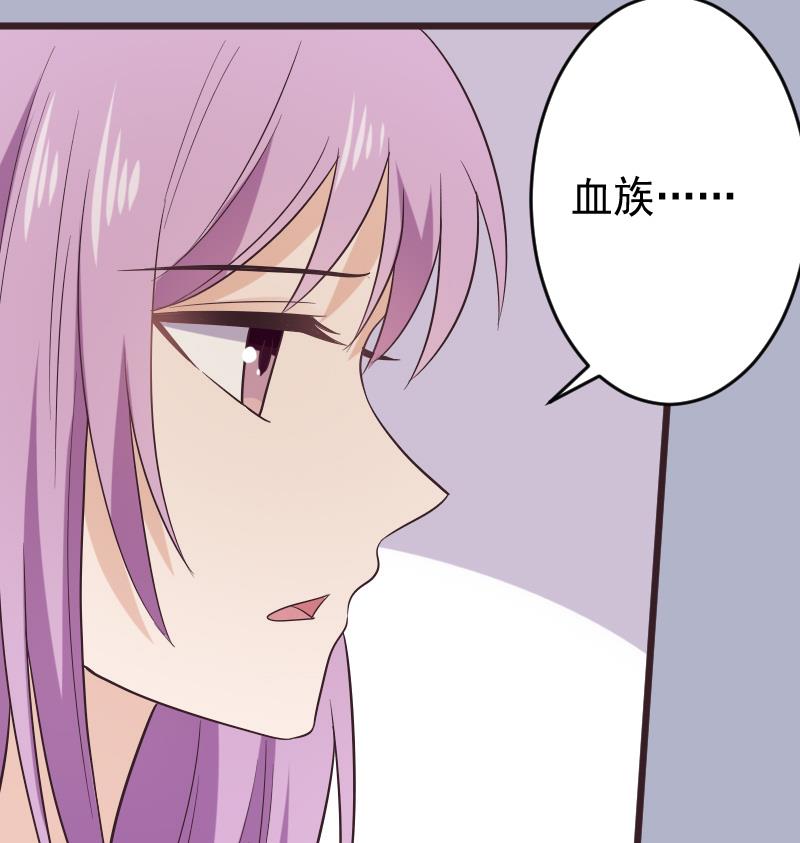 《血族总裁别咬我》第276话 圣诞玫瑰 第25页