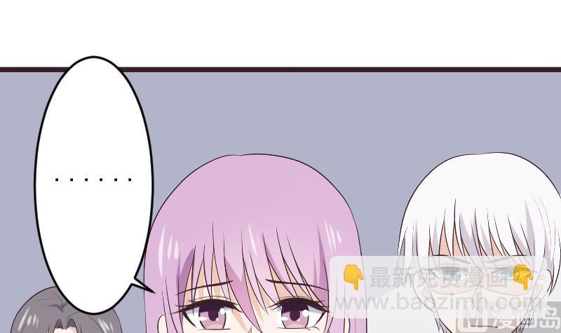 《血族总裁别咬我》第276话 圣诞玫瑰 第36页