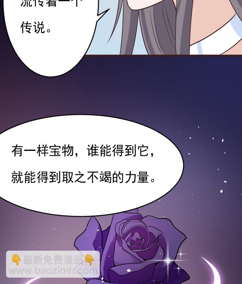 《血族总裁别咬我》第276话 圣诞玫瑰 第50页