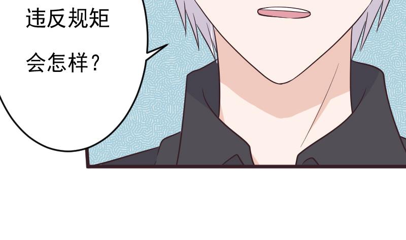 《血族总裁别咬我》第276话 圣诞玫瑰 第5页