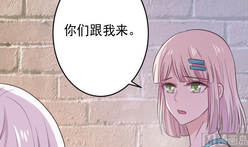 《血族总裁别咬我》第276话 圣诞玫瑰 第9页