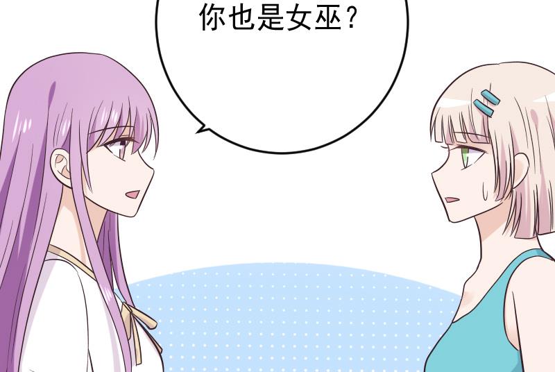 《血族总裁别咬我》第274话 他不能进去 第26页