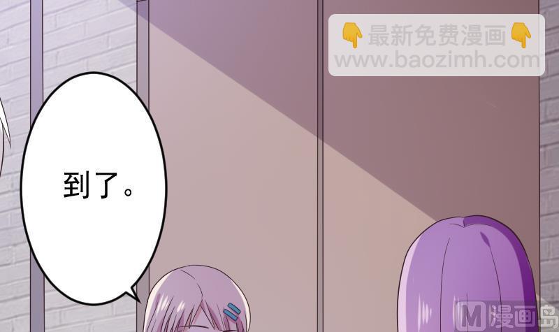 《血族总裁别咬我》第274话 他不能进去 第36页