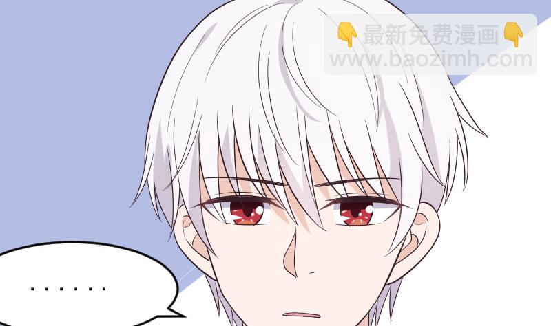 《血族总裁别咬我》第274话 他不能进去 第41页