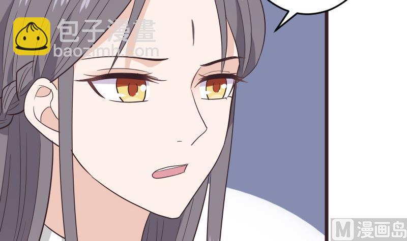 《血族总裁别咬我》第274话 他不能进去 第9页