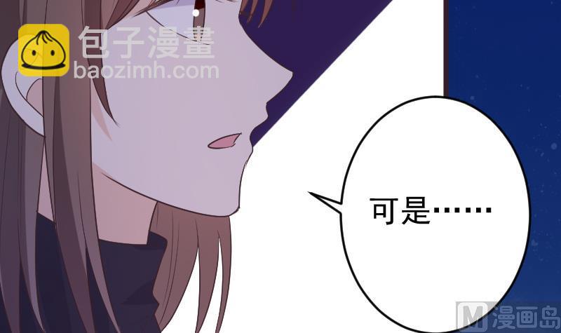 《血族总裁别咬我》第273话 血族袭击 第15页