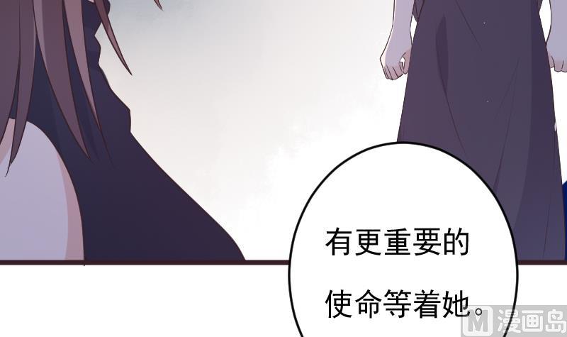 《血族总裁别咬我》第273话 血族袭击 第18页
