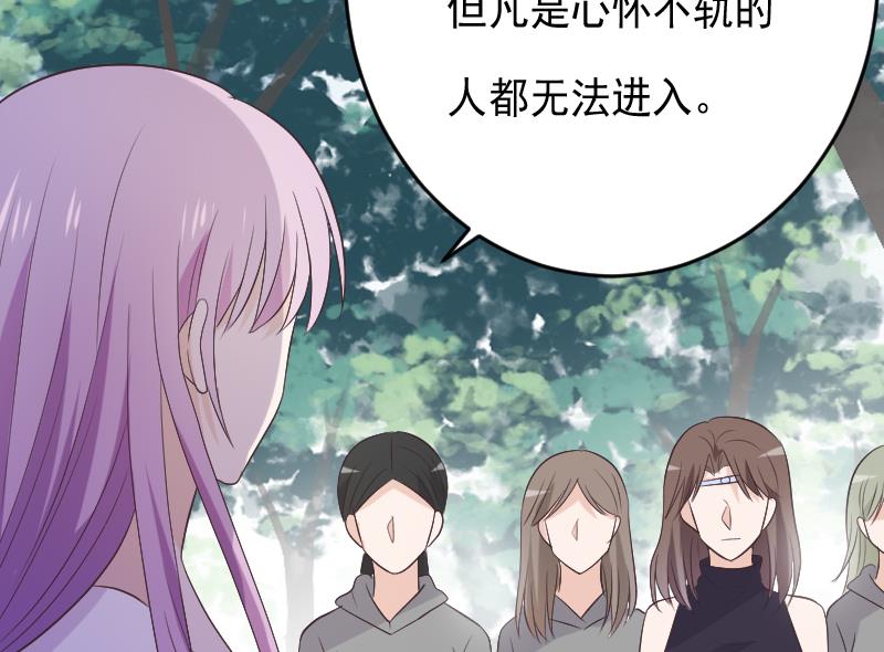 《血族总裁别咬我》第273话 血族袭击 第29页